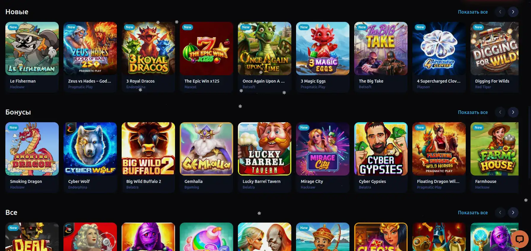 Бонусы и акции в казино Вулкан Голд на экране смартфона